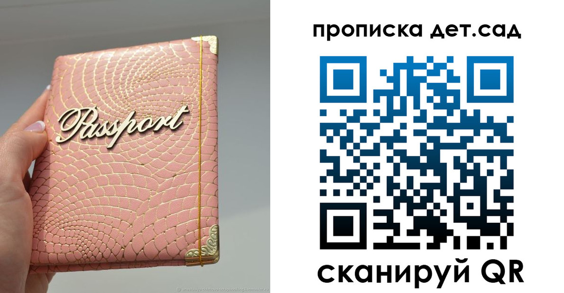 временная регистрация недорого в Мытищах